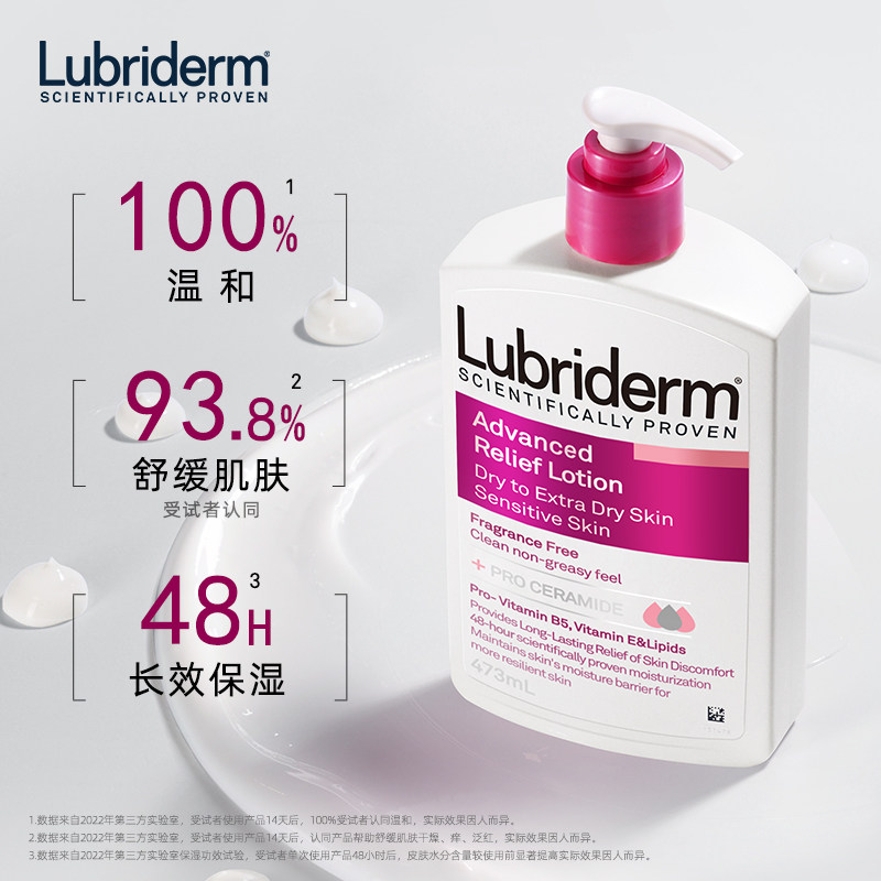 Lubriderm露比黎登身体乳霜春夏女保湿滋润润肤乳官方旗舰店,淘宝优惠券,粉丝福利购,淘宝优惠卷