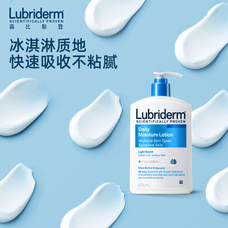 【会员专属】强生lubriderm露比黎登身体乳女补水保湿滋润润肤乳