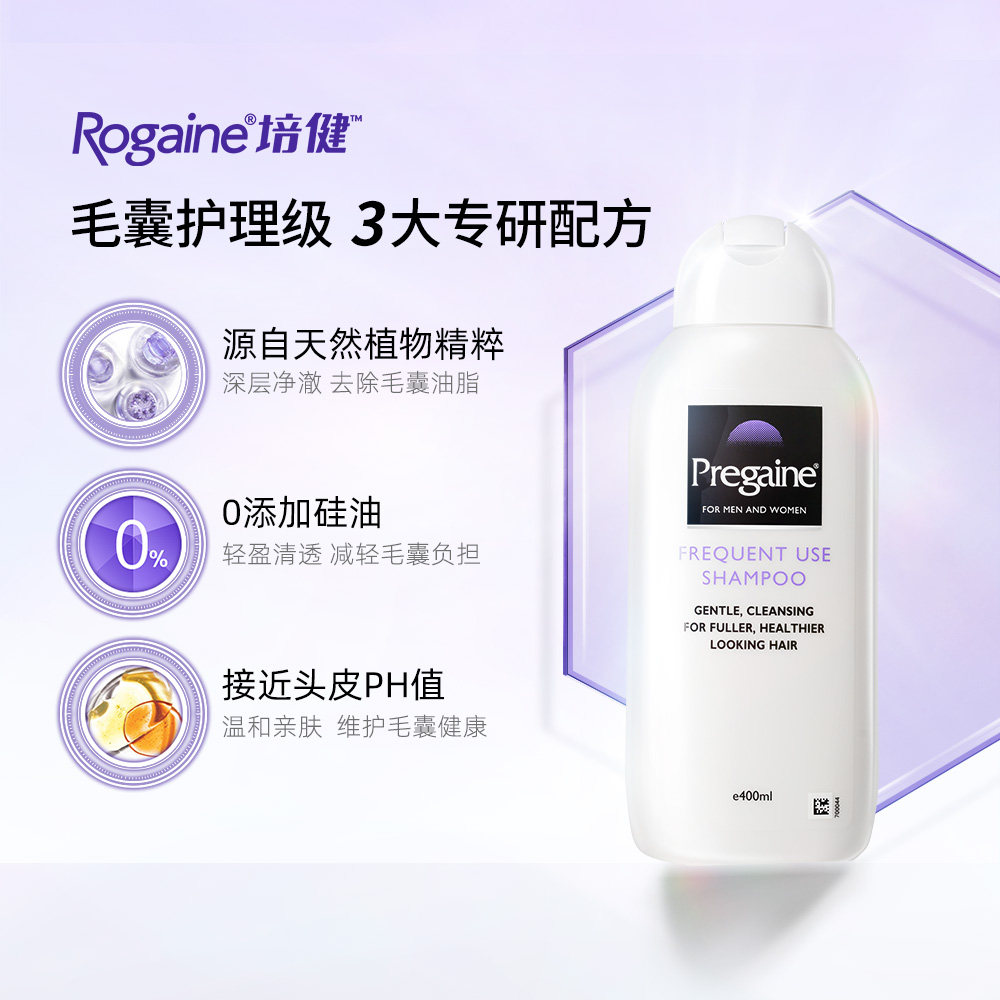 pregaine培健温和无硅油落健洗发水 强生海外洗发水
