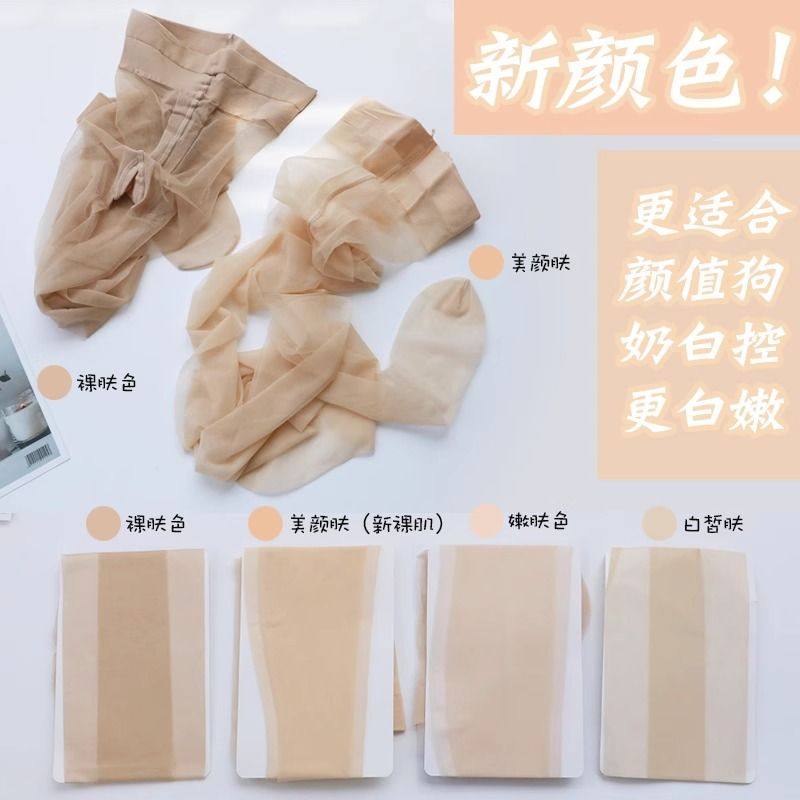 5条丝袜女薄款防勾丝超薄隐形夏季新款美肤袜光腿神器黑丝连裤袜,淘宝优惠券,粉丝福利购,淘宝优惠卷