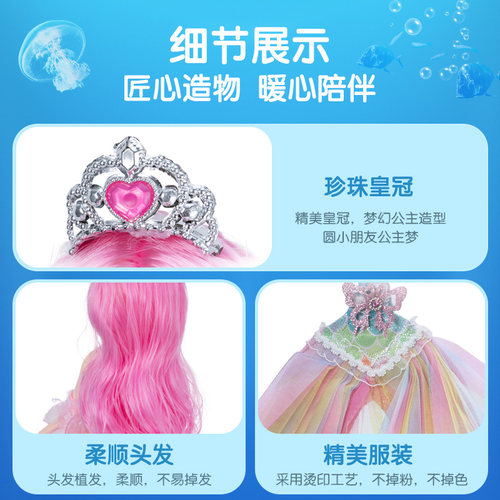 美人鱼公主洋娃娃套装玩具小女孩子儿童节礼物仿真超大号女童玩偶 - 图1
