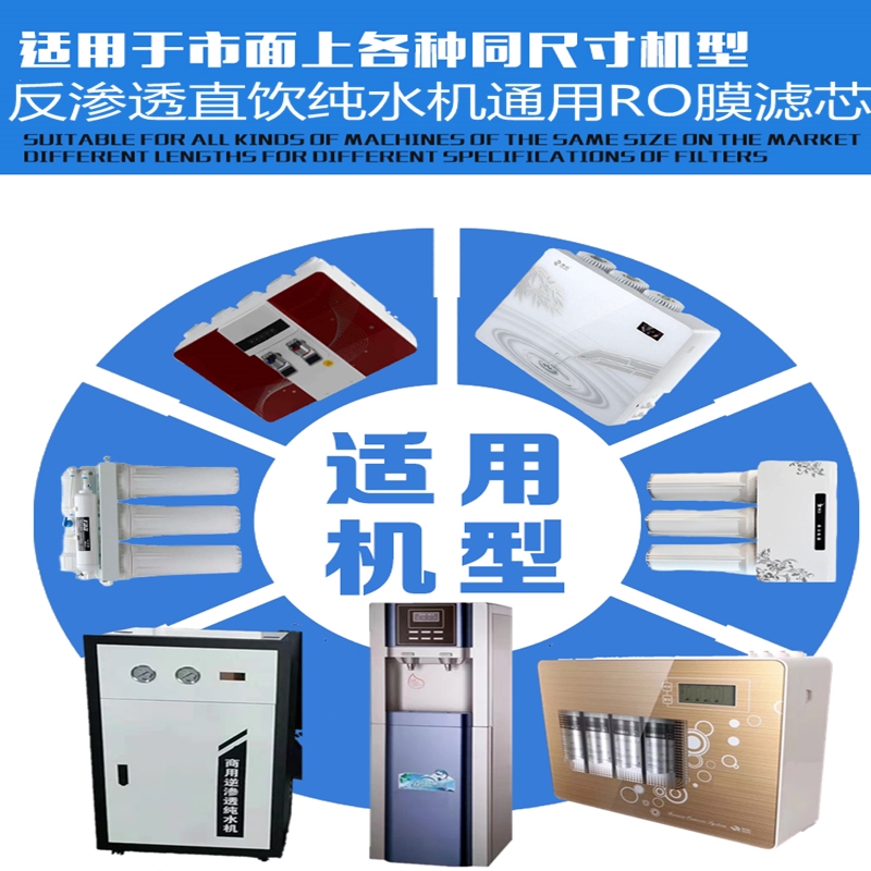 家用反渗透膜净水器滤芯韩式一体快接直饮纯水机50G75G100GRO膜芯 - 图1