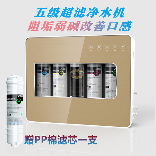 净水器家用净水机厨房自来水前置过滤器PP棉活性炭阻垢超滤饮水机 - 图0