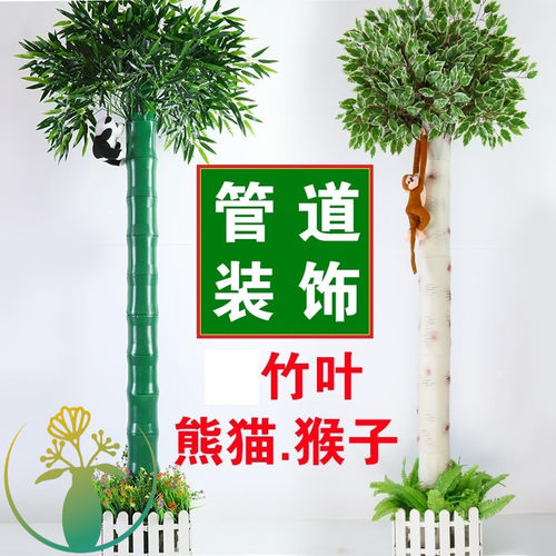 竹节仿真管子藤条花长条田园竹叶竹枝下水管装饰包暖气管道竹皮 - 图0