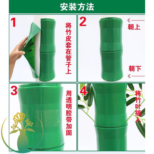 竹节仿真管子藤条花长条田园竹叶竹枝下水管装饰包暖气管道竹皮 - 图1