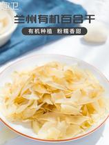 Seeking to raise living Lanzhou Organic lilies Dry meat Fatty Thick Powder Glutinous easy to cook refuse to smother soups sweet soup
