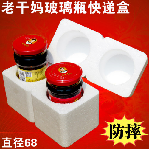 老干妈玻璃瓶泡沫寄快递防摔碎防撞打包包装箱专用防震套eps盒子 - 图2