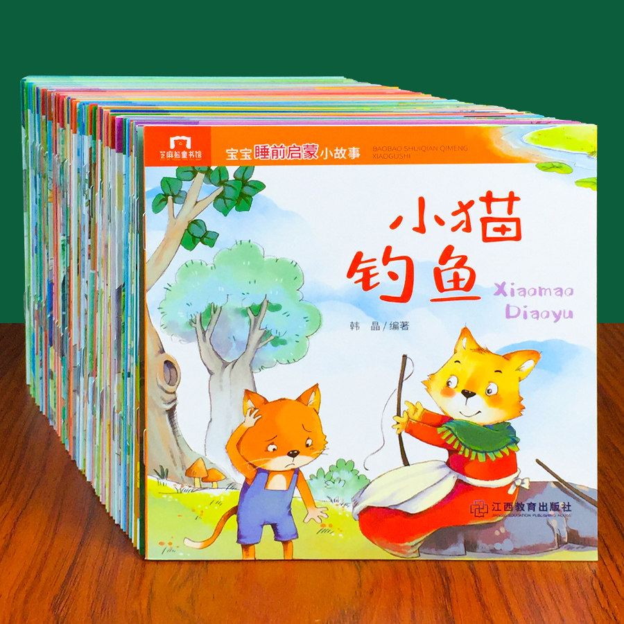 60本宝宝绘本儿童故事书睡前故事幼儿园0-3-6岁早教启蒙有声读物 - 图0