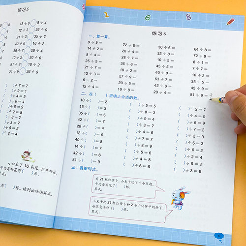 二年级全套九九乘法口诀表算题卡99乘除法卡片小学数学练习本填空 - 图2