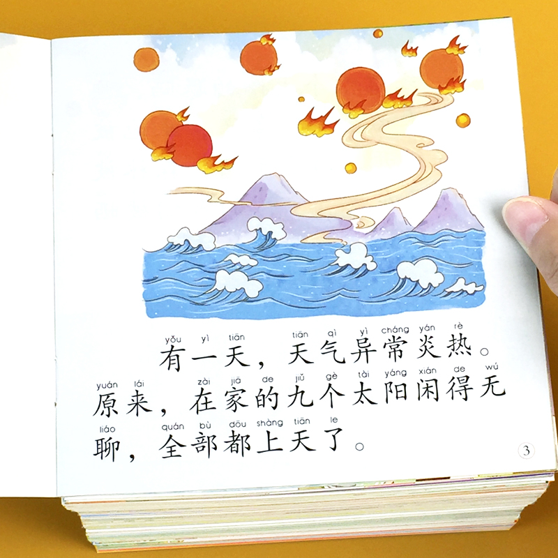 60本宝宝绘本儿童故事书睡前故事幼儿园0-3-6岁早教启蒙有声读物 - 图2