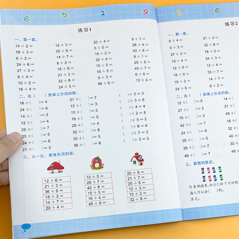 二年级全套九九乘法口诀表算题卡99乘除法卡片小学数学练习本填空 频开母婴专营店 淘优券 二年级全套九九乘法口诀表算题卡99乘除法卡片小学数学练习本填空 频开母婴专营店 淘优券