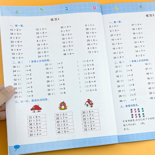 二年级全套九九乘法口诀表算题卡99乘除法卡片小学数学练习本填空 - 图3
