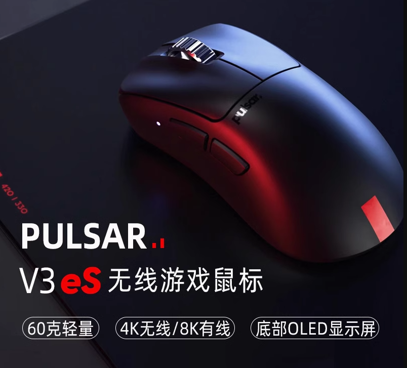 Pulsar派世xlite V3 V3ES 4k接收器 游戏鼠标人体工学无线鼠标 - 图2