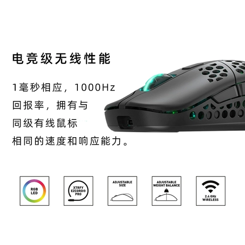 Xtrfy M42W Шведская легкая симметричная маленькая рука -e -eports Game RGB Беспроводная мышь может быть заменена на оболочку