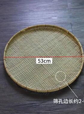 手工竹编竹制品竹筛铜丝扎家用竹编晾晒竹扁有孔筛子圆形竹簸箕