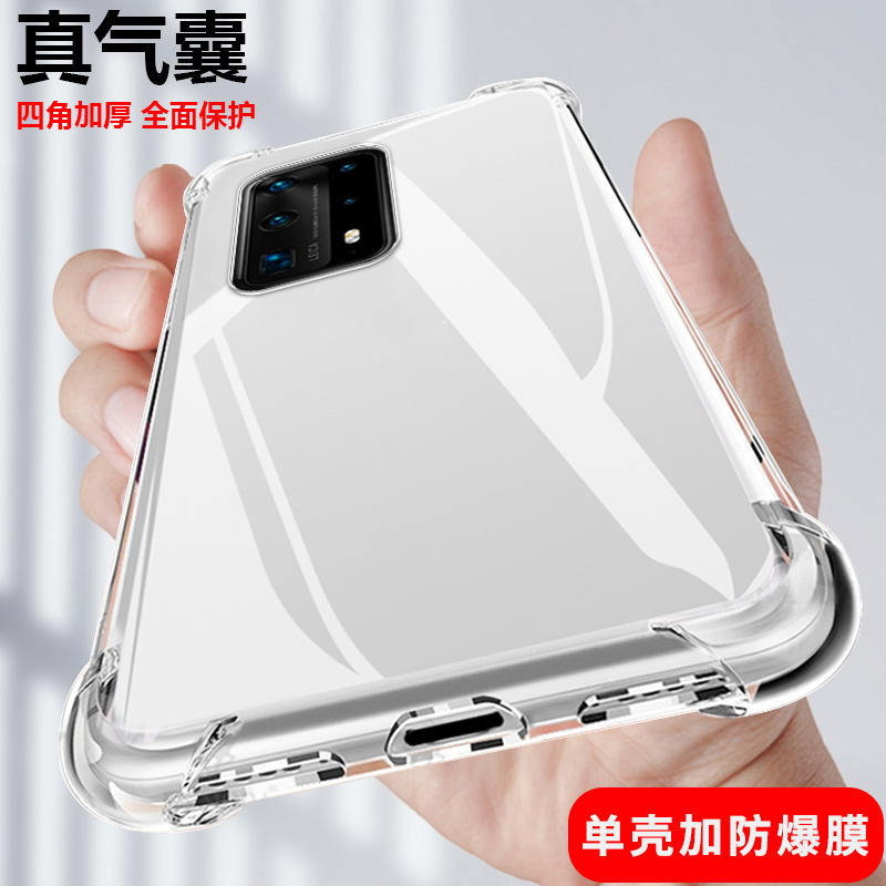 适用华为p40pro+透明手机壳ELS-AN10四角加厚p四零por十硅胶软壳p4opro气囊防摔els一an1o带指环支架挂绳送膜 - 图0