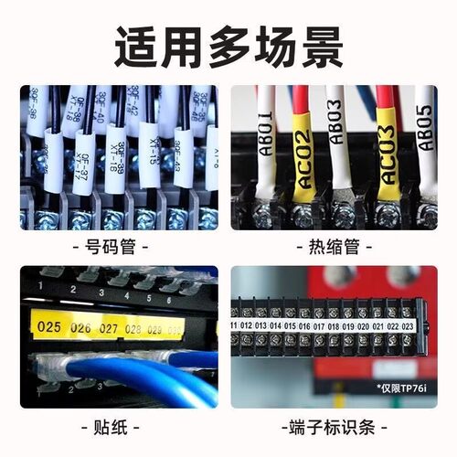 硕方线号机tp70/TP76i电脑线号打印机TP-60i/TP66i 打码机 可蓝牙连接手机 电线电缆标签套管号码管打号机 - 图1