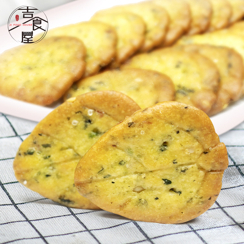 九蔬小饼每日蔬果菜小饼干早餐薄脆 吉食屋食品韧性饼干