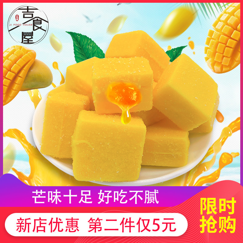 吉食屋老陈皮糖果装怀旧酸甜话梅糖 吉食屋食品糖果