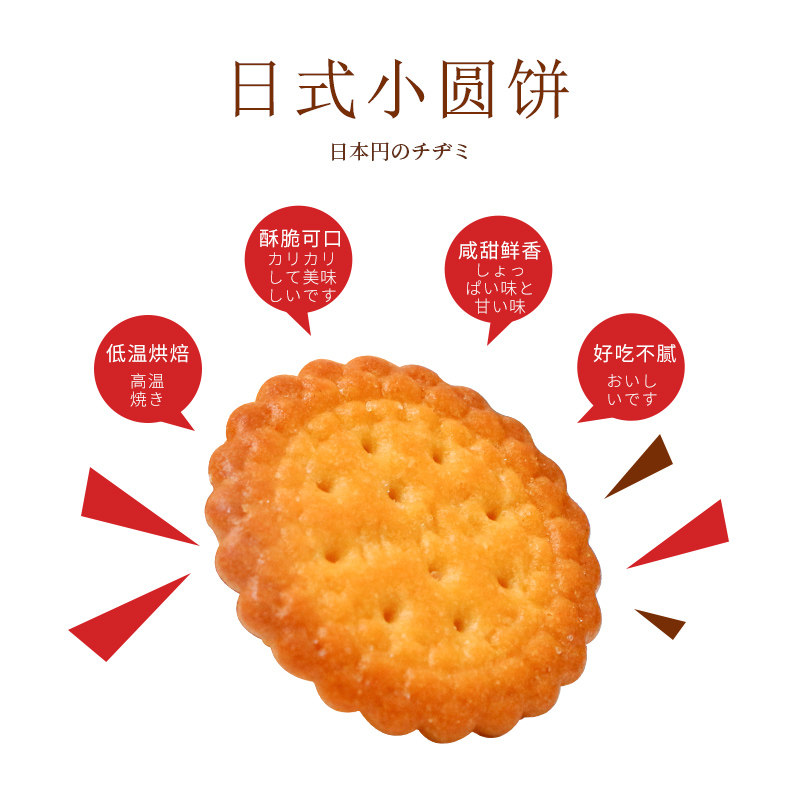 九蔬小饼每日蔬果菜小饼干早餐薄脆 吉食屋食品韧性饼干