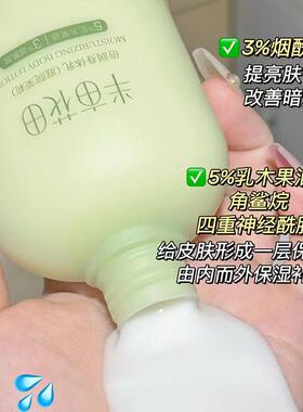 到手2瓶半亩花田倍润身体乳保湿