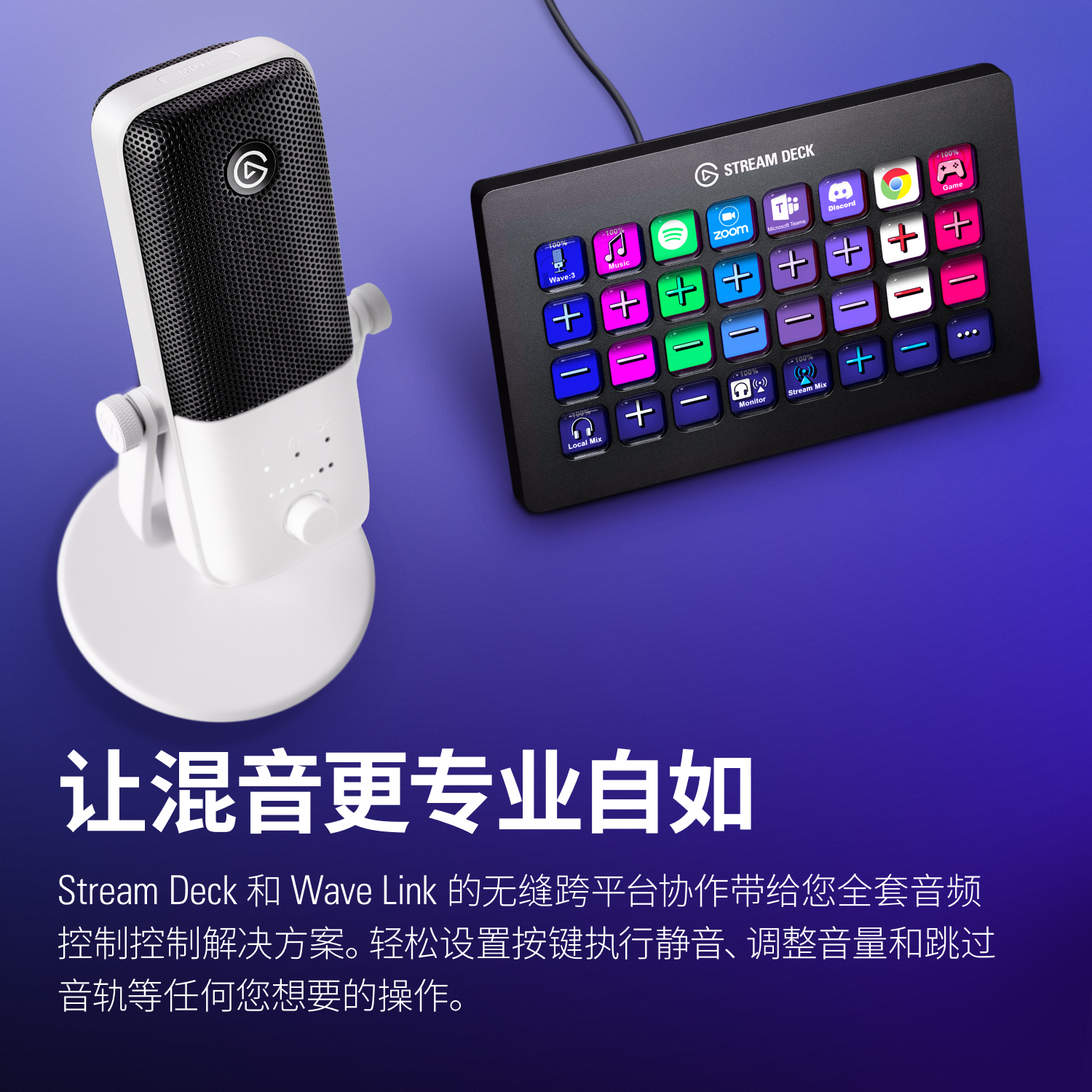 Elgato WAVE:3 USB电容麦克风话筒游戏直播莱维特技术集成声卡 - 图3