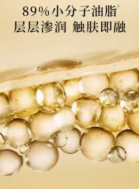 新品 睿致肌肌源塑颜清透焕肤洁颜油200毫升 一抹一洗净激顽妆