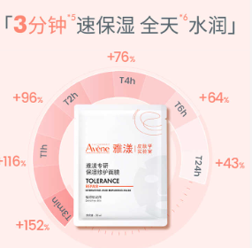 雅漾专研保湿修护面膜(10片),淘宝优惠券,粉丝福利购,淘宝优惠卷