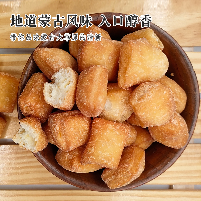内蒙古黄油果子古法点心特色小吃手工传统老式中式软糕点包尔萨克 - 图1