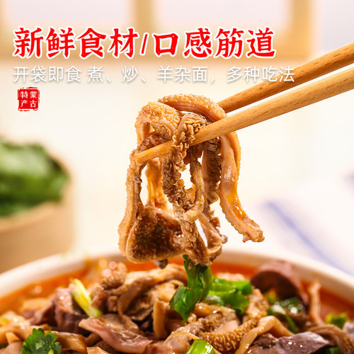 内蒙古特产小吃池子同款速食羊杂汤即食真空袋装羊杂碎新鲜熟食 - 图2