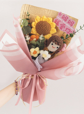 母亲节花束礼物针织向日
