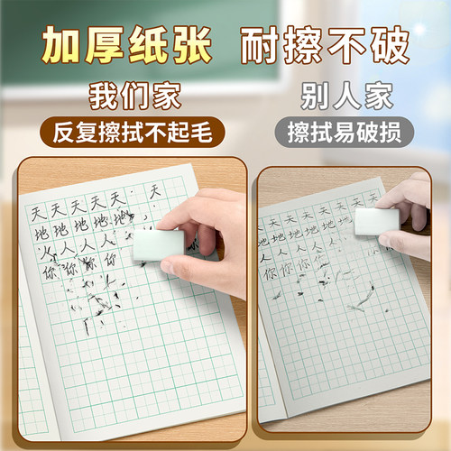 新版江苏小学生作业本子统一1-2年级田格本加厚三线拼音本写字本数学本田字格练字幼儿园方格本一年级日格本 - 图1