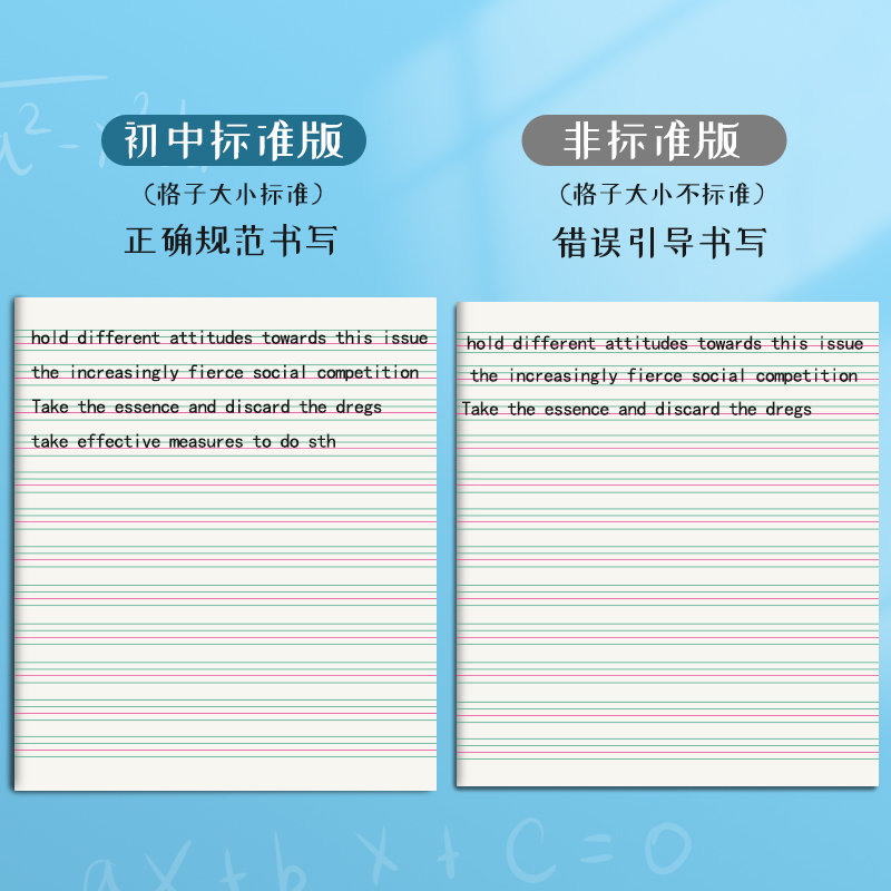 江苏省统一中学生7-9年级新版作业本批发语文本英语本数学练习本初中学生用作业簿教学抄写本子七八九年级-图2