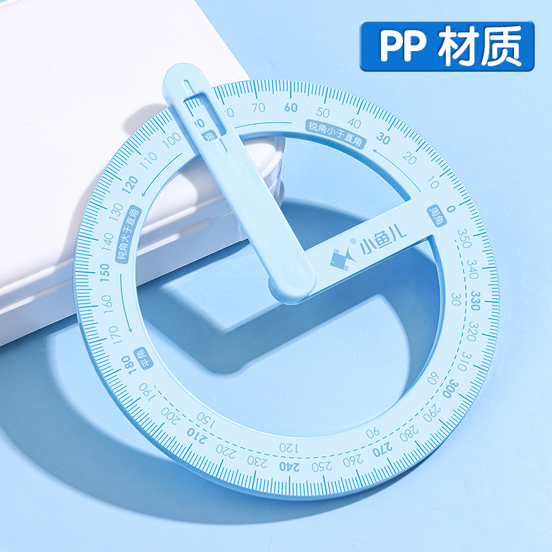 360度活动角教具二三 四年级量角器数学分解角认识小学生文具几何尺子多功能角度尺演示器直角儿童学习专用品 - 图2