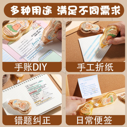 卡皮巴拉点点胶小学生专用点状双面胶学生用点胶笔错题胶带手账胶带24米大容量少女心手帐素材贴纸工具胶带 - 图3