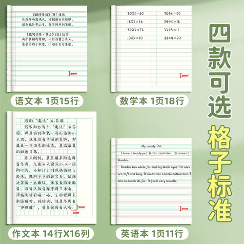 2025年新版江苏省小学生作业本语文本统一练习簿批发3-6年级数学英语作文本儿童学生练习本三四五六年级本子 - 图1