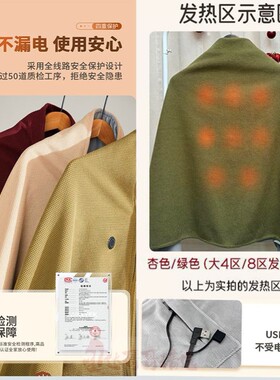 电热暖身石墨烯发热披肩水洗家用办公室加热户外披毯暖绒斗篷保暖