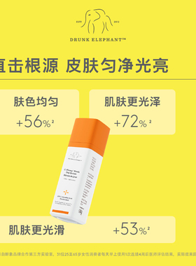 日间精华提亮肤色保湿