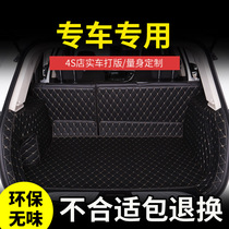 Beijing Modern name Thrui Yi Special trunk cushion special car set to make full-surround reserve case protection pad