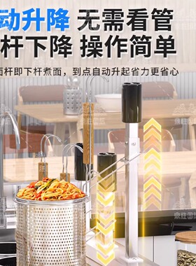 西厨王子自动升降煮面炉商用