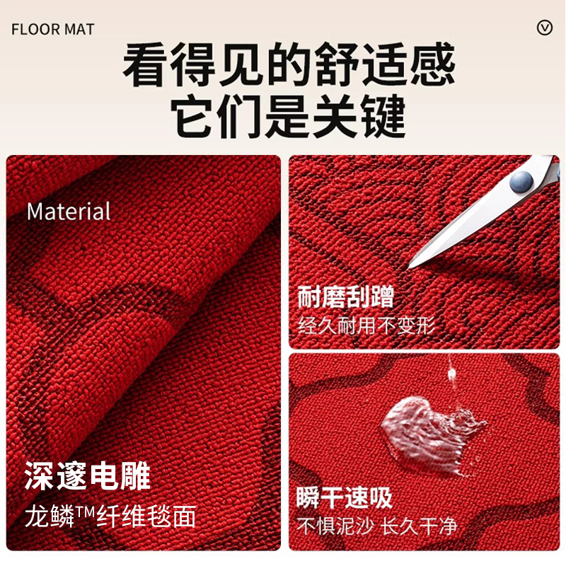 马年新款红色入户门地垫高端大门口脚垫耐磨防滑室外加厚乔迁垫子,淘宝优惠券,粉丝福利购,淘宝优惠卷