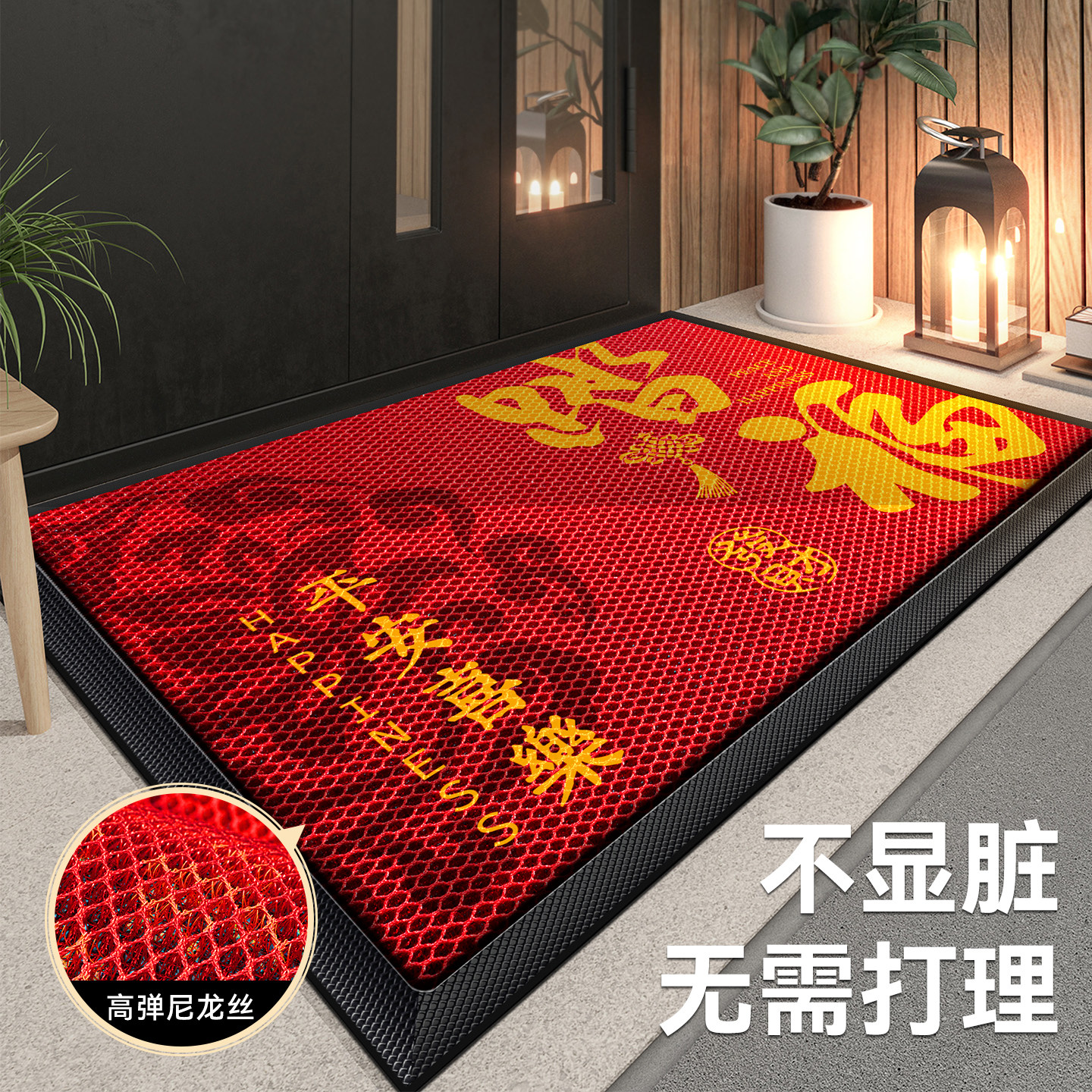 红色入户地垫门口防滑门垫喜庆新年进门脚垫高质量新中式大气地毯,淘宝优惠券,粉丝福利购,淘宝优惠卷