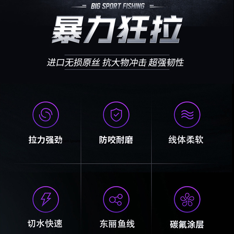  道生德鱼线