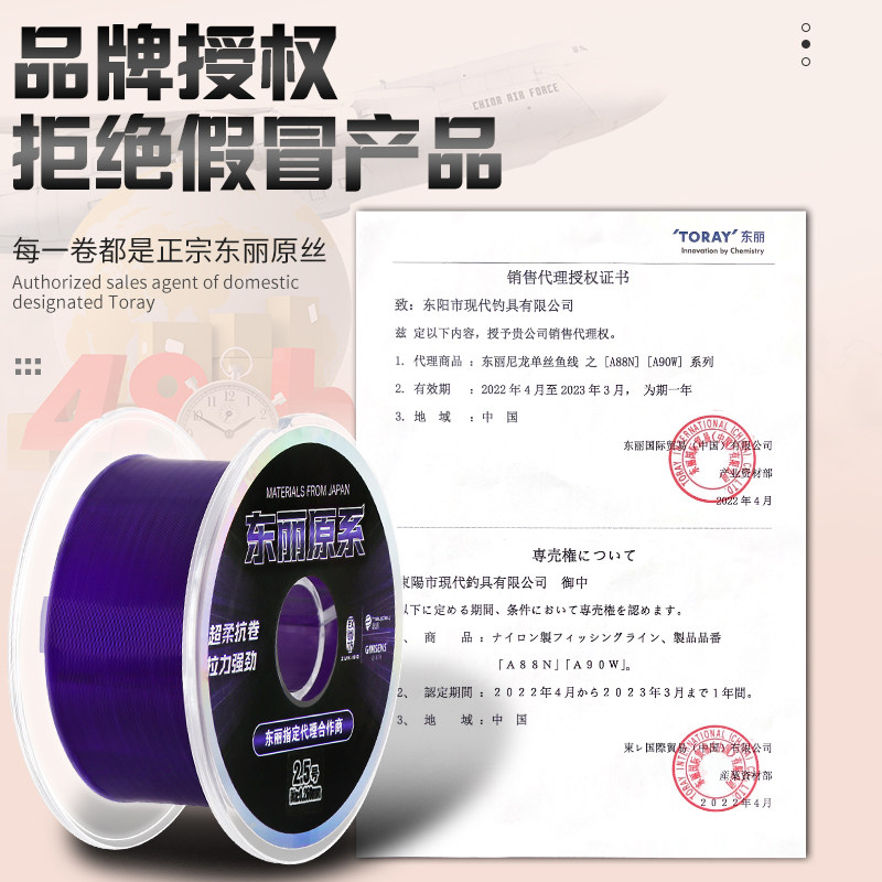  道生德鱼线