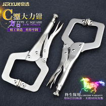 BOE vigorous pliers 10 inch flat round mouth straight mouth 7 inch sharp mouth C type quick fix welding pliers grip pliers tool