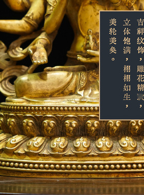 藏式全鎏金尼泊尔手工艺铜尊胜佛母文殊财申佛家居客厅供佛台摆件
