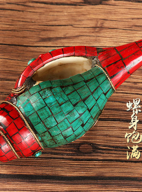 西藏海螺家居饰品用品手工包花居家客厅响螺号角尼泊尔能吹响摆件