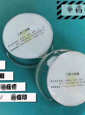 草本多效痘痘药膏痘痘闭口粉刺去