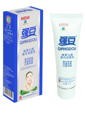 草本痘痘膏青春痘精华印粉刺黑头