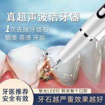 Dental calculus remover Ultrasonic Washing the denture Teeth Cleaning the tooth dirt Tooth Dirt Dissolves Dental Plaque